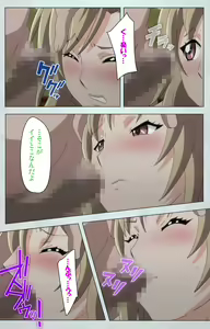 Page 82 of Maro no Kanja wa Gatenkei ~Sakimi no Shou 2~ Complete Ban - preview thumbnail