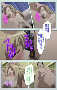 Page 86 of Maro no Kanja wa Gatenkei ~Sakimi no Shou 2~ Complete Ban - preview thumbnail