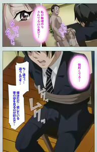 Page 88 of Maro no Kanja wa Gatenkei ~Sakimi no Shou 2~ Complete Ban - preview thumbnail