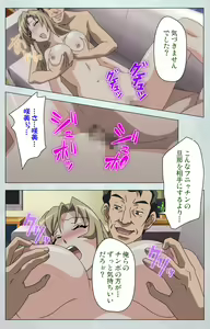Page 94 of Maro no Kanja wa Gatenkei ~Sakimi no Shou 2~ Complete Ban - preview thumbnail