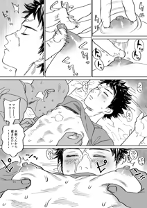 Page 13 of Mizuki-kun no Ero Manga - preview thumbnail
