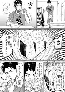 Page 5 of Mizuki-kun no Ero Manga - preview thumbnail