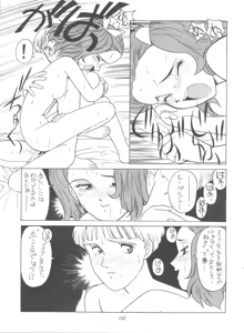 Page 107 of Hara Hara Dokei Final Calpis Theater 7:30 - preview thumbnail