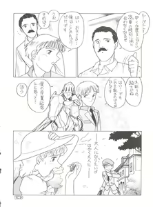 Page 118 of Hara Hara Dokei Final Calpis Theater 7:30 - preview thumbnail
