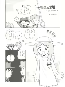 Page 178 of Hara Hara Dokei Final Calpis Theater 7:30 - preview thumbnail