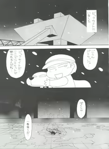 Page 247 of Hara Hara Dokei Final Calpis Theater 7:30 - preview thumbnail