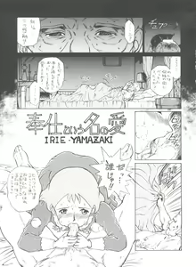 Page 251 of Hara Hara Dokei Final Calpis Theater 7:30 - preview thumbnail