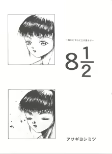 Page 301 of Hara Hara Dokei Final Calpis Theater 7:30 - preview thumbnail