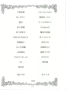 Page 337 of Hara Hara Dokei Final Calpis Theater 7:30 - preview thumbnail