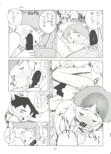 Page 37 of Hara Hara Dokei Final Calpis Theater 7:30 - preview thumbnail