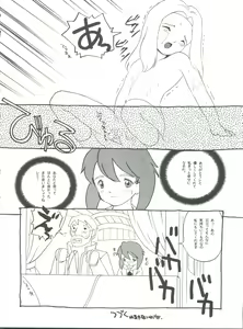 Page 72 of Hara Hara Dokei Final Calpis Theater 7:30 - preview thumbnail