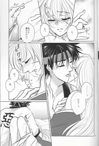 Page 13 of Hime Ken Ryouran - preview thumbnail