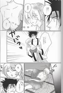 Page 31 of Hime Ken Ryouran - preview thumbnail