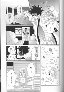 Page 49 of Hime Ken Ryouran - preview thumbnail