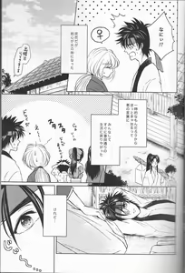Page 5 of Hime Ken Ryouran - preview thumbnail