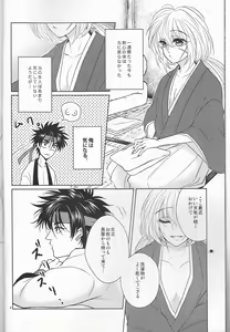 Page 6 of Hime Ken Ryouran - preview thumbnail