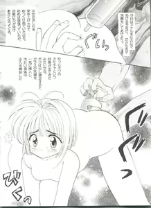 Page 104 of Ero-chan to Issho 3 - preview thumbnail