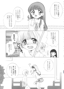 Page 121 of Ero-chan to Issho 3 - preview thumbnail