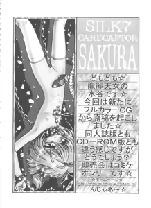 Page 138 of Ero-chan to Issho 3 - preview thumbnail