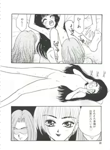Page 32 of Ero-chan to Issho 3 - preview thumbnail