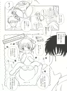 Page 58 of Ero-chan to Issho 3 - preview thumbnail