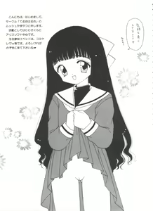 Page 95 of Ero-chan to Issho 3 - preview thumbnail