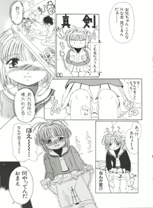 Page 103 of Ero-chan to Issho 5 - preview thumbnail