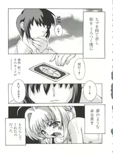 Page 113 of Ero-chan to Issho 5 - preview thumbnail