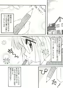 Page 121 of Ero-chan to Issho 5 - preview thumbnail
