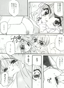 Page 126 of Ero-chan to Issho 5 - preview thumbnail