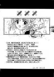 Page 132 of Ero-chan to Issho 5 - preview thumbnail