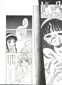 Page 148 of Ero-chan to Issho 5 - preview thumbnail