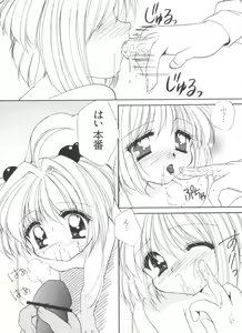 Page 154 of Ero-chan to Issho 5 - preview thumbnail
