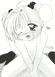Page 158 of Ero-chan to Issho 5 - preview thumbnail