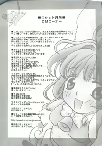 Page 161 of Ero-chan to Issho 5 - preview thumbnail