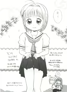 Page 28 of Ero-chan to Issho 5 - preview thumbnail