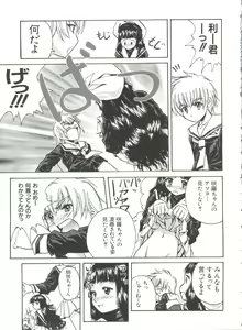 Page 51 of Ero-chan to Issho 5 - preview thumbnail