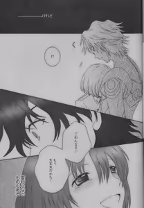 Page 12 of NEVER ENDING LAST - preview thumbnail