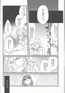 Page 30 of Oyobare - preview thumbnail