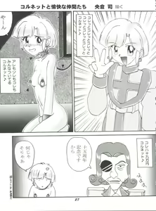 Page 26 of Hana no Han - preview thumbnail