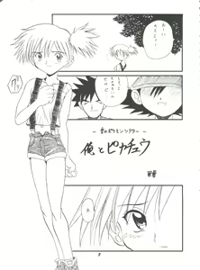 Page 4 of Hana no Han - preview thumbnail