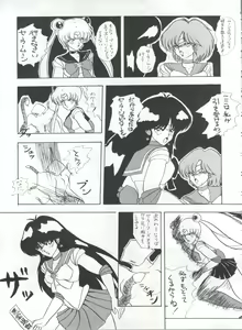 Page 116 of KATZE 5 - preview thumbnail