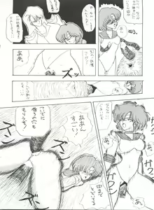 Page 119 of KATZE 5 - preview thumbnail