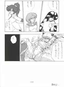 Page 125 of KATZE 5 - preview thumbnail