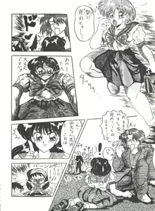Page 139 of KATZE 5 - preview thumbnail