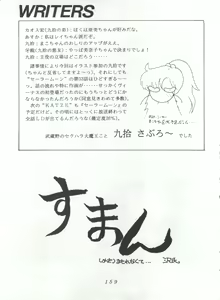 Page 158 of KATZE 5 - preview thumbnail