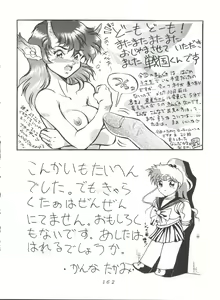 Page 161 of KATZE 5 - preview thumbnail