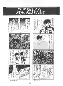 Page 170 of KATZE 5 - preview thumbnail