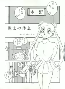 Page 26 of KATZE 5 - preview thumbnail