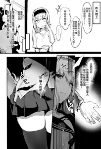 Page 3 of sasegokoro - preview thumbnail